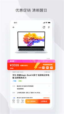 政采云app最新版
