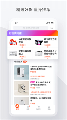政采云app最新版