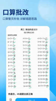作业帮最新版2024年