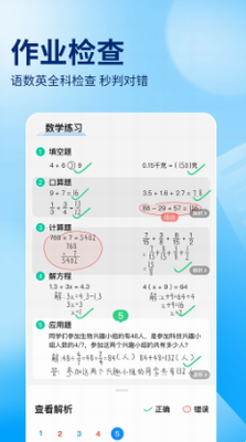 作业帮最新版2024年