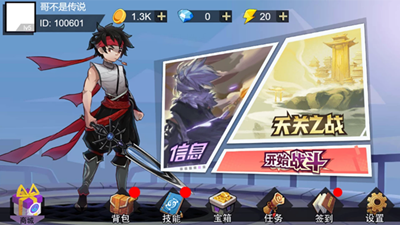 双接龙格斗无限金币版