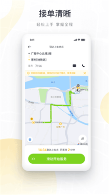如祺出行司机端官方版