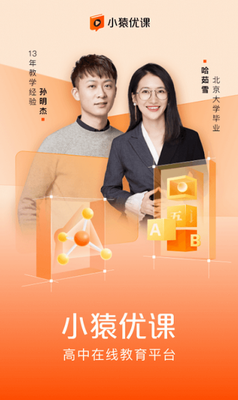 小猿优课