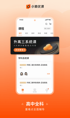 小猿优课