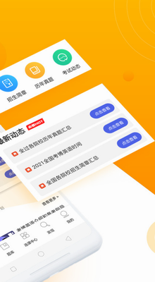 考博英语题库