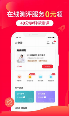 掌门1对1辅导