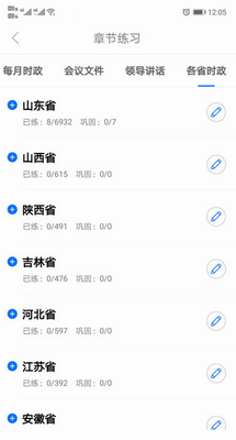 365时政