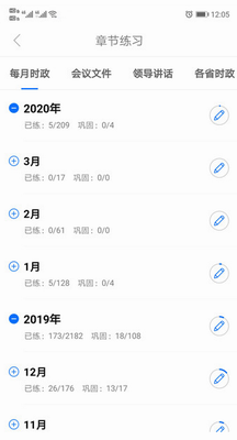 365时政