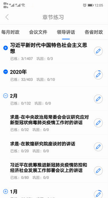 365时政