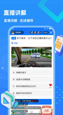 懒熊驾考