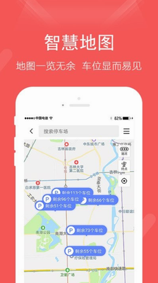 长春泊车