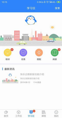 快乐企鹅