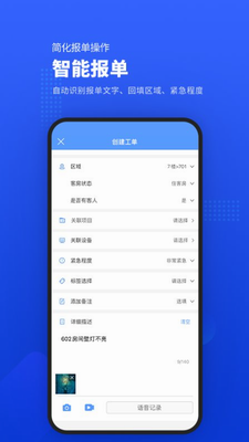 易匠维保