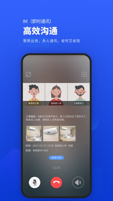 易匠维保