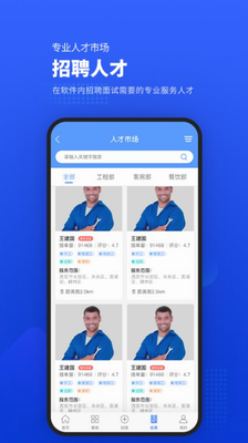 易匠维保