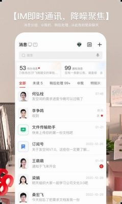 友空间