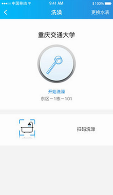 趣智校园app最新版