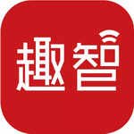 趣智校园app最新版