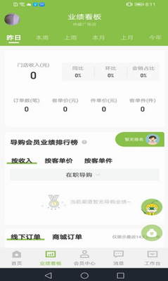 营销助手app最新版