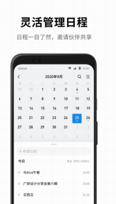 qq邮箱最新版