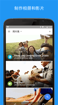 google相册手机版