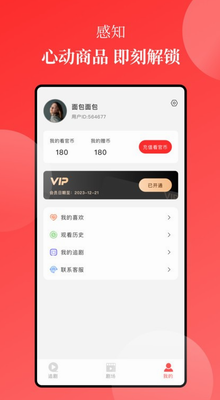 等鱼短剧