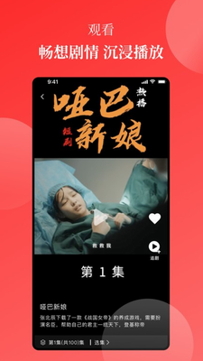 等鱼短剧