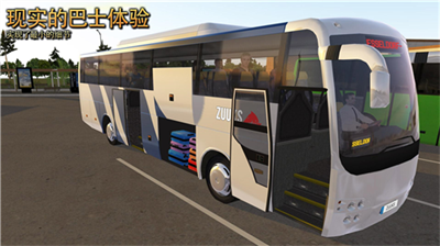 公交车模拟器1.5.4最新版