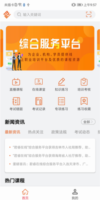 特种在线