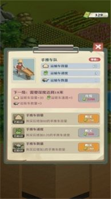 王铲铲的致富之路无限金币版