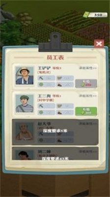 王铲铲的致富之路无限金币版