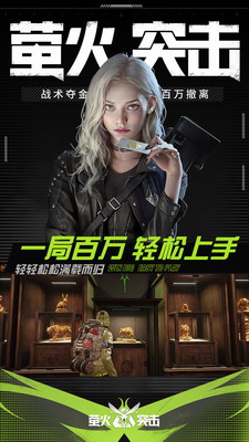 萤火突击最新版内置修改器最新版
