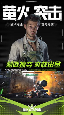 萤火突击最新版内置修改器最新版