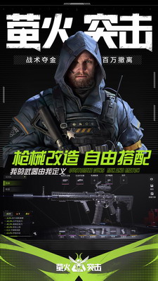 萤火突击最新版内置修改器最新版