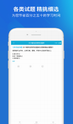 安全生产题库