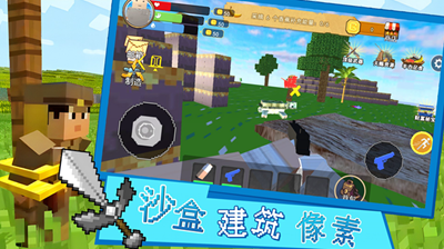 沙盒建筑像素无限生命版