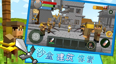 沙盒建筑像素无限生命版