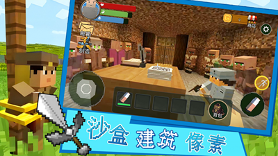 沙盒建筑像素无限生命版
