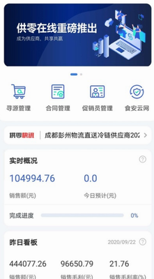 供零在线