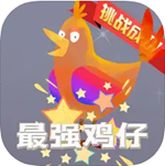 最强鸡仔内置菜单版