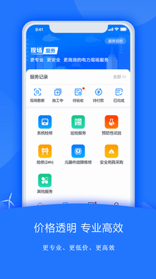 禹人电力最新版