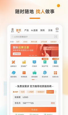 猪八戒手机版