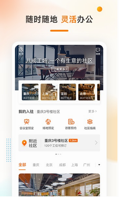 猪八戒手机版
