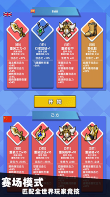 我只是一个球最新最新版