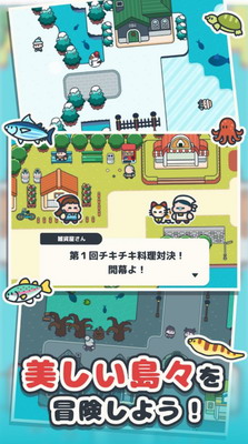 鱼食堂最新版
