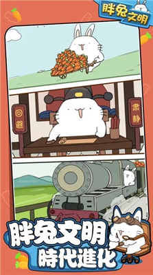 胖兔文明最新版