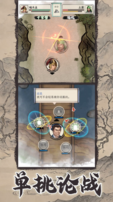 三国人生模拟折相思版