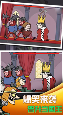 我要当国王无限金币版