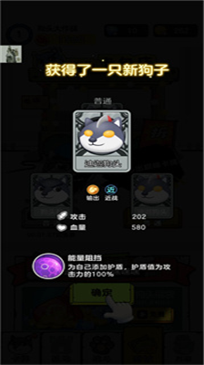 狗头大作战最新最新版