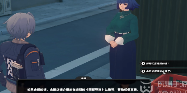绝区零丽都导览其一任务怎么做